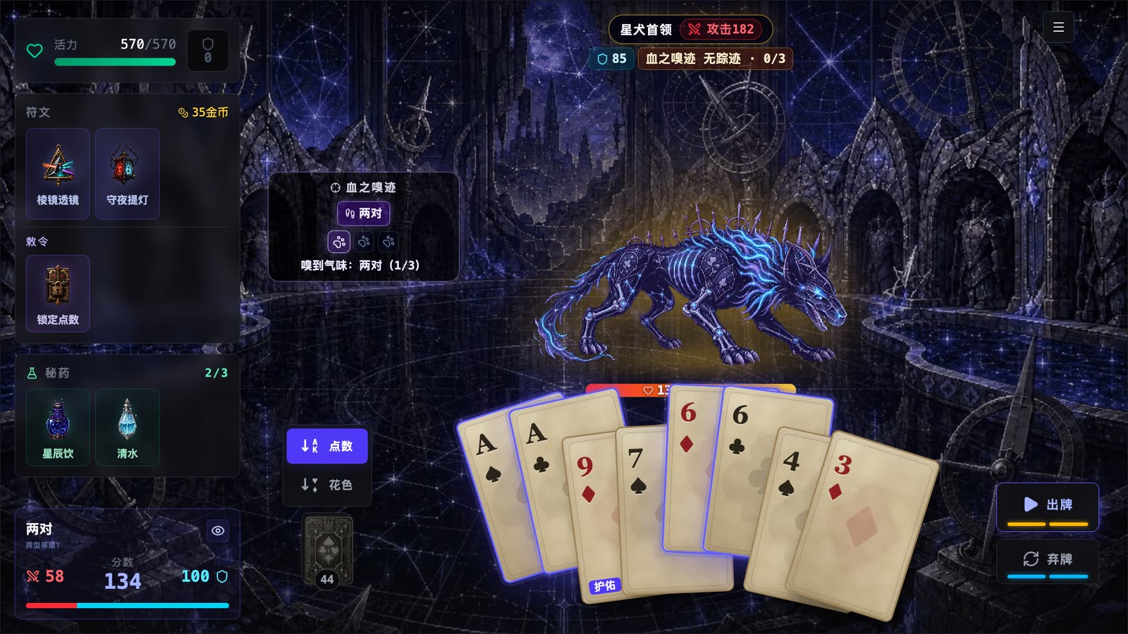 Card Slay 游戏截图 1