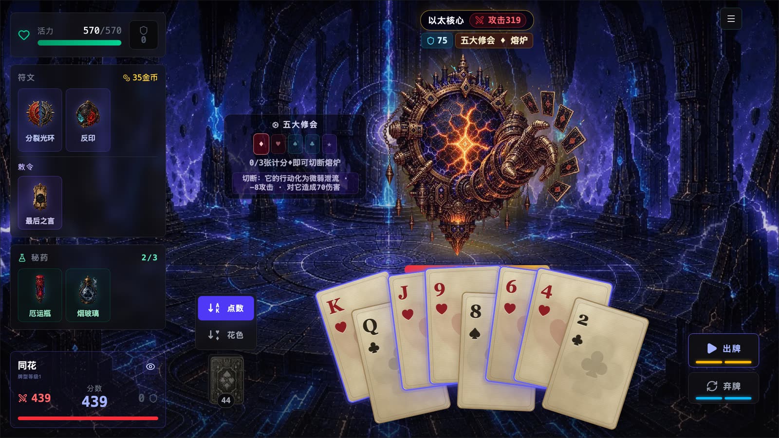 Card Slay 游戏截图 3