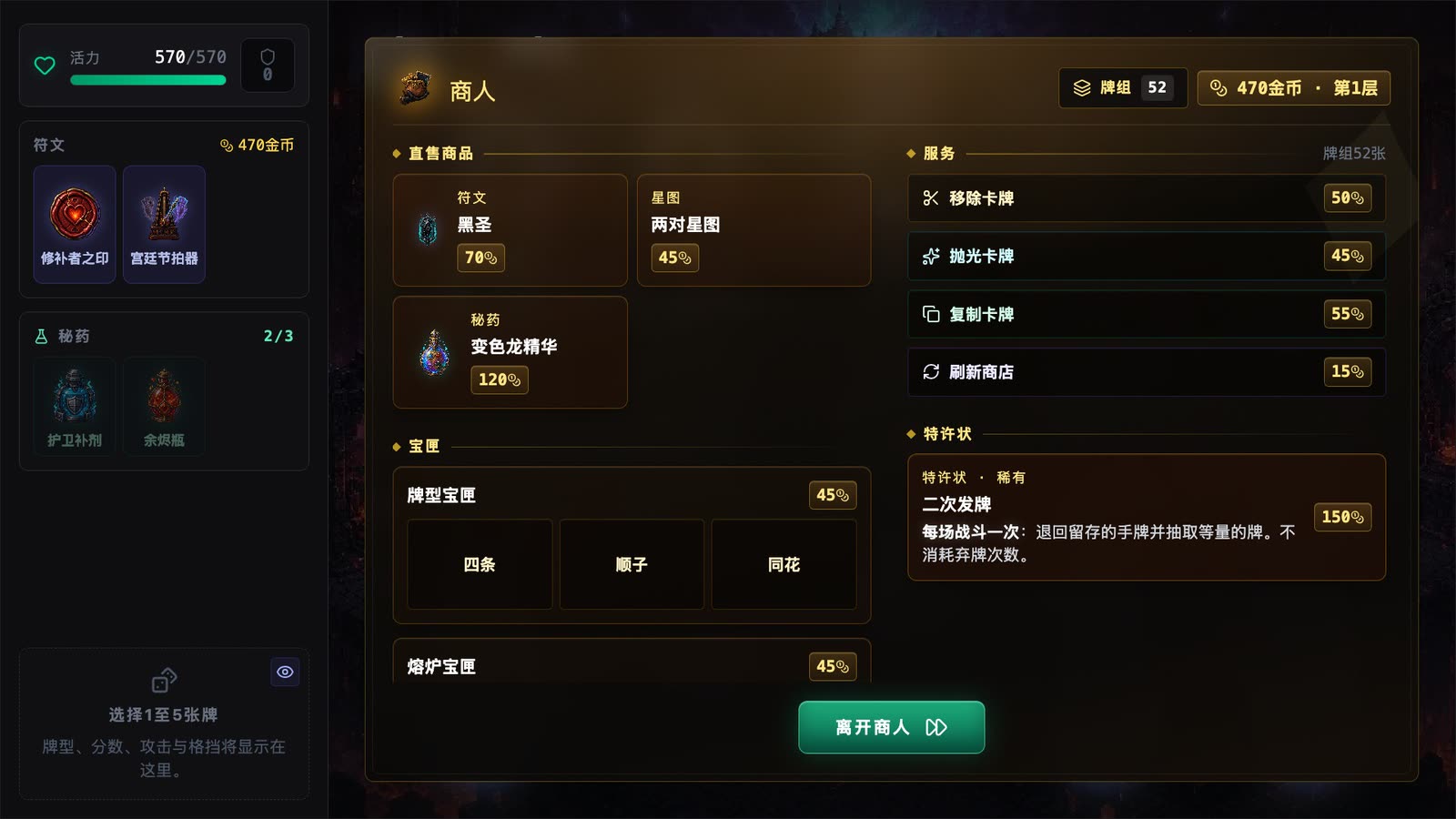 Card Slay 游戏截图 4