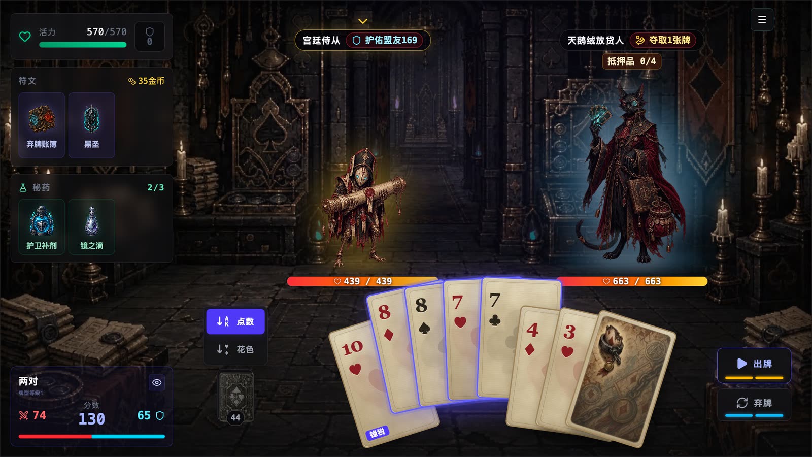 Card Slay 游戏截图 5