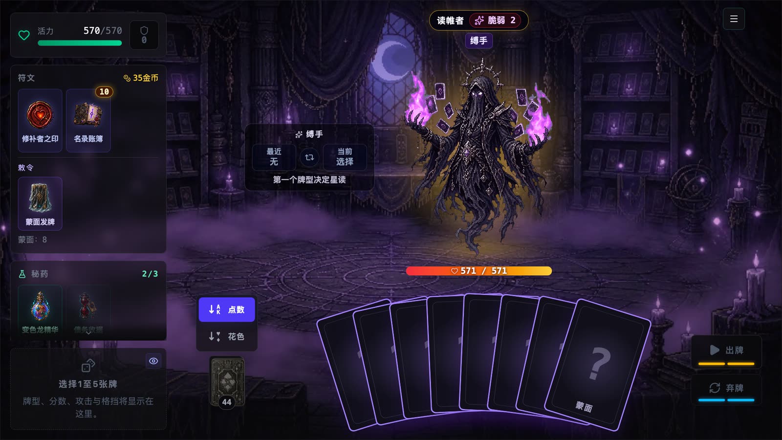 Card Slay 游戏截图 7