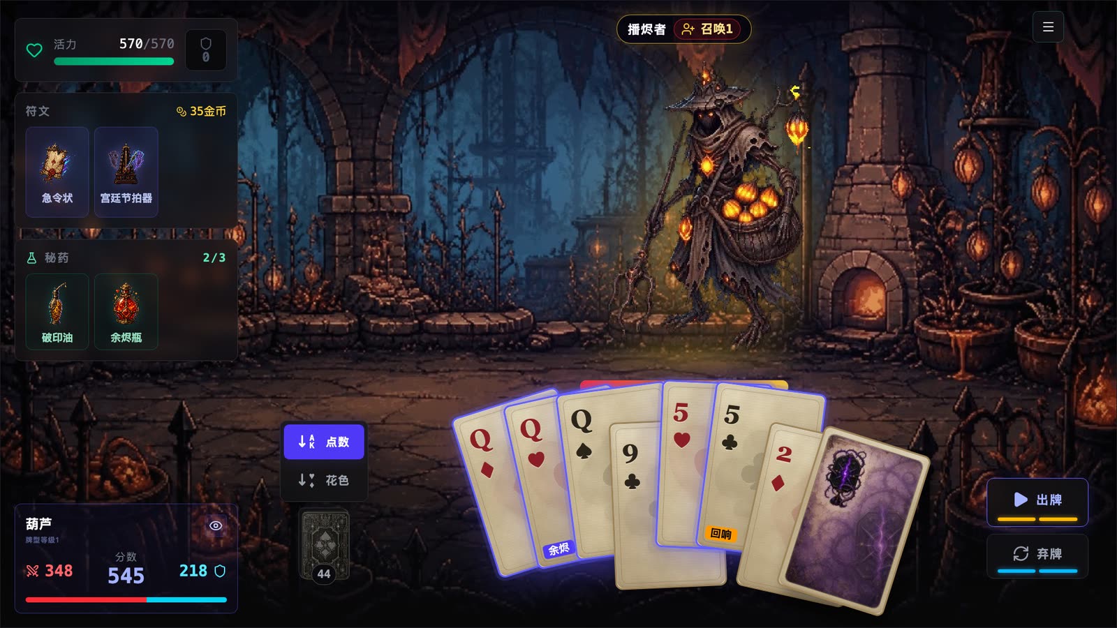 Card Slay 游戏截图 8